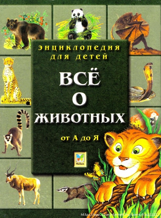 Электронные энциклопедии